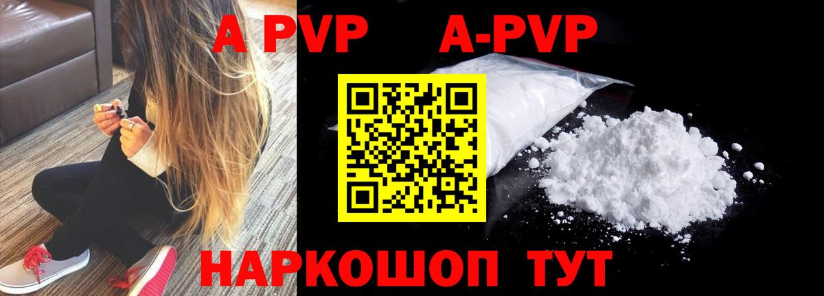 Нальчик  A-PVP СК  Вход с VPN  Альфа ПВП  Alfa_PVP крисы CK 