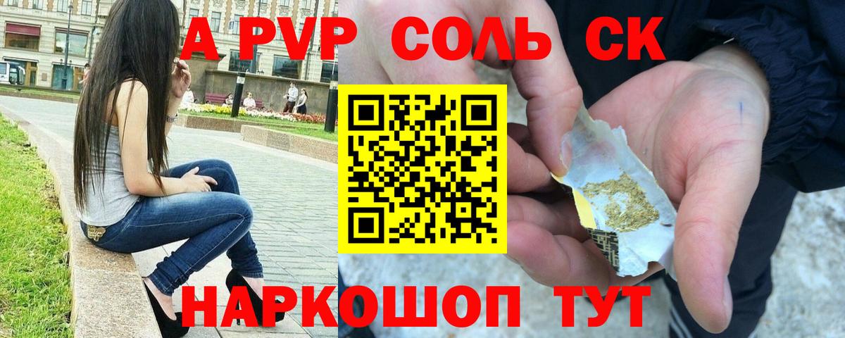 Alfa_PVP Crystall Нальчик