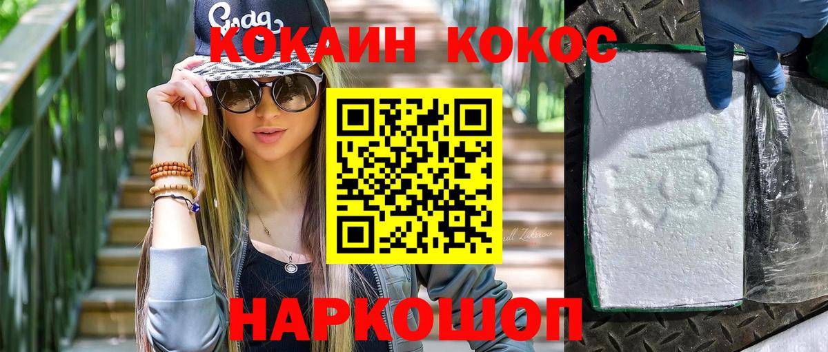 КОКАИН VHQ Нальчик