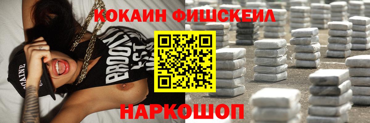 Cocaine Columbia  Кокаин 99%  Вход с VPN  Нальчик 