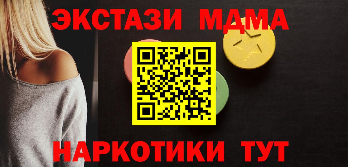 Экстази таблы Нальчик