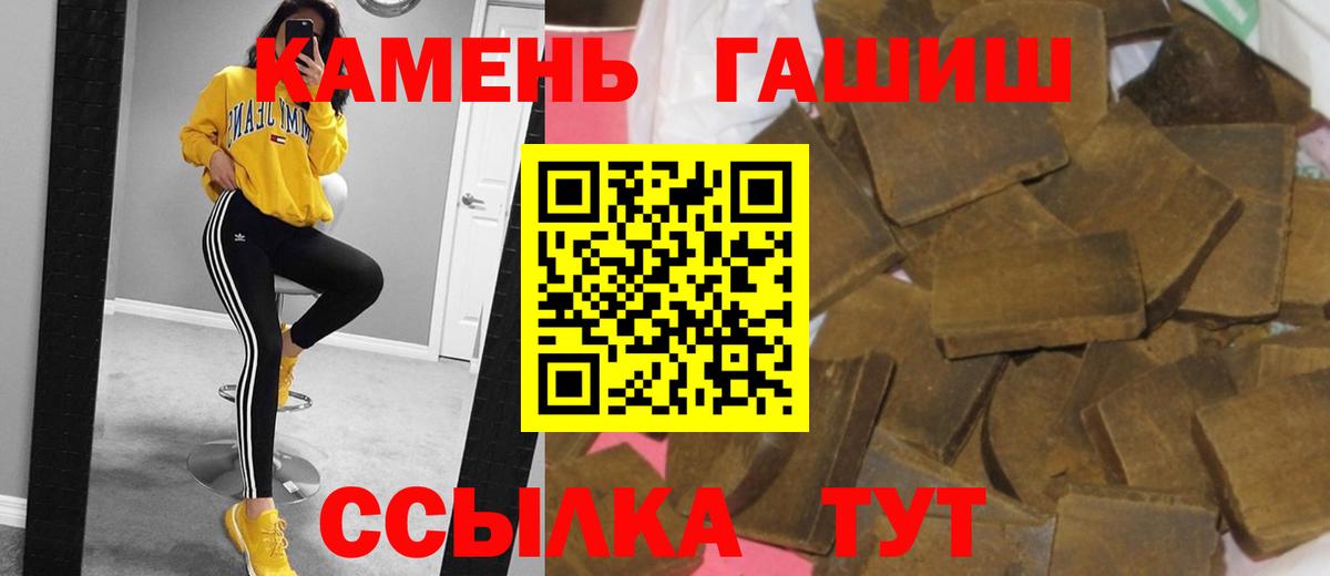 ГАШИШ  Вход с VPN  Нальчик  ГАШИШ AMNESIA HAZE 