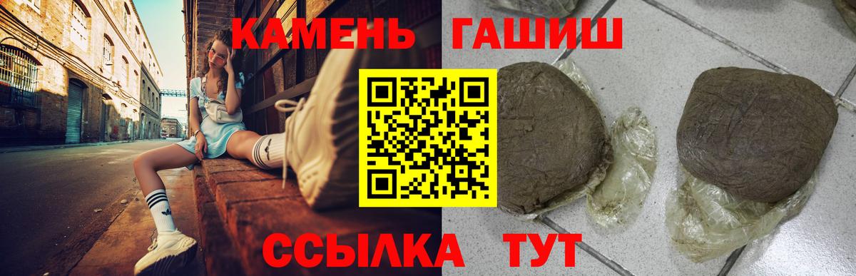 Гашиш Cannabis Нальчик
