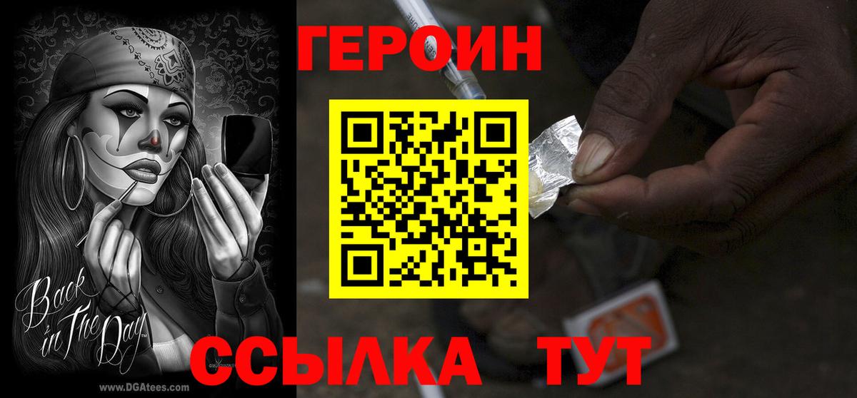 ГЕРОИН VHQ Нальчик