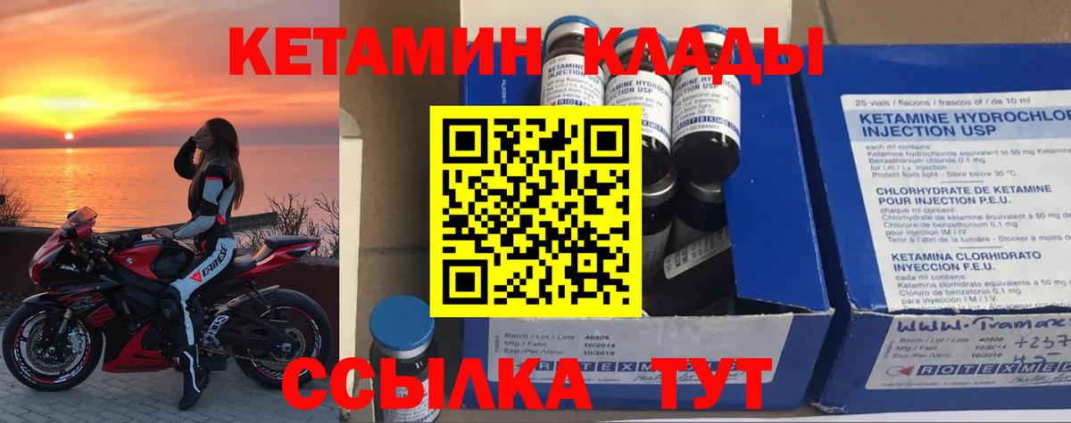 Кетамин ketamine Нальчик