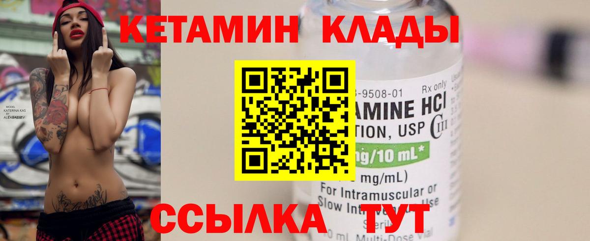 мега как войти  Кетамин VHQ  Вход с VPN  это клад  Нальчик 
