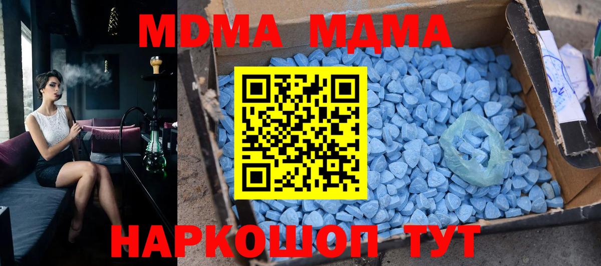 MDMA кристаллы  Вход с VPN  MDMA молли  MDMA  Нальчик 