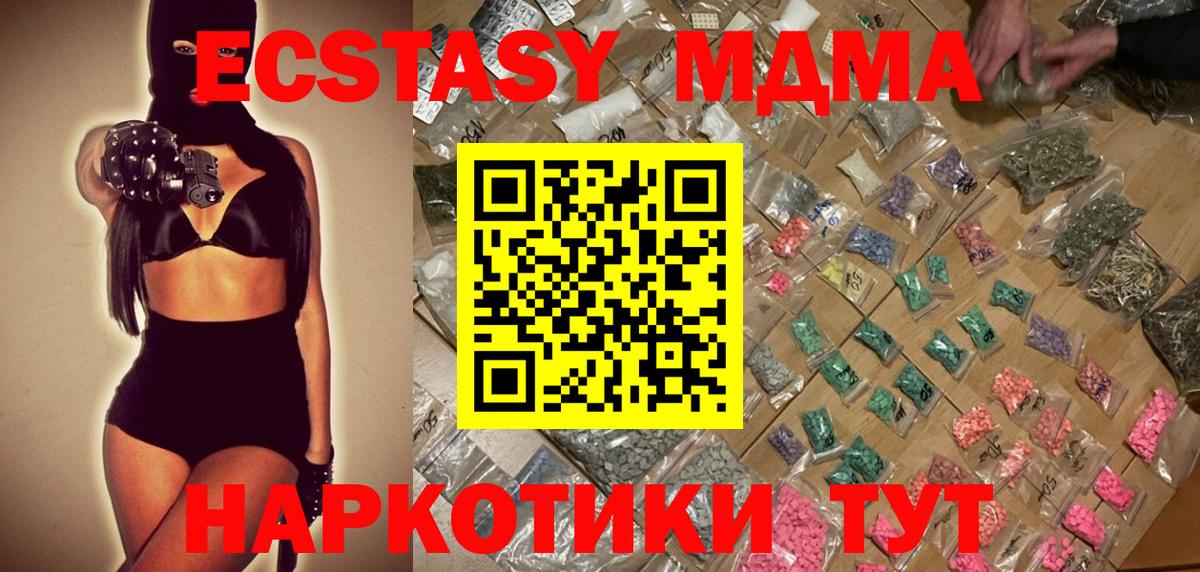 MDMA VHQ Нальчик