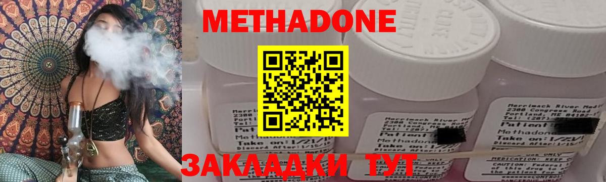 Нальчик  Метадон methadone  Вход с VPN 