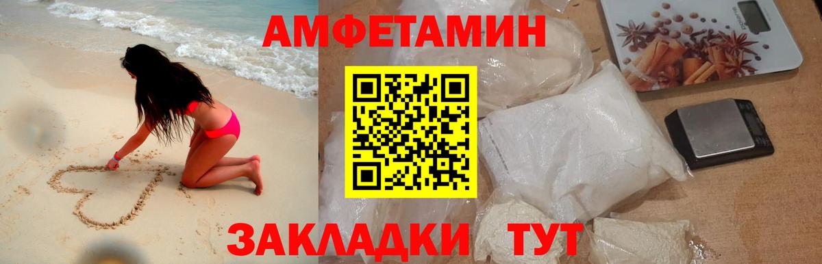 Первитин пудра  Вход с VPN  Нальчик 