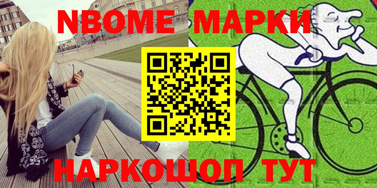 Наркотические марки 1,5мг Нальчик