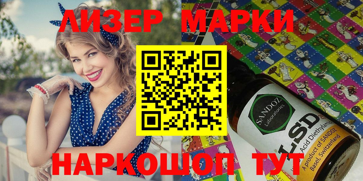 Марки NBOMe 1,8мг  Вход с VPN  Марки NBOMe 1,8мг  Нальчик 
