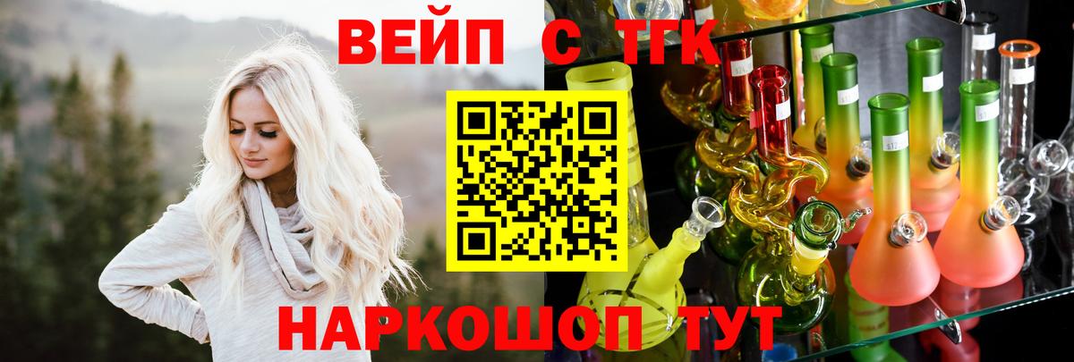 Дистиллят ТГК вейп Нальчик