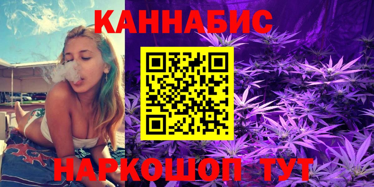 Канабис семена Нальчик